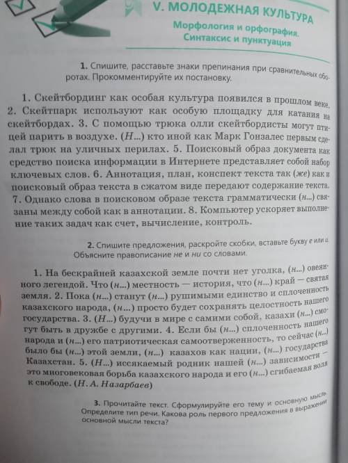 Спишите, расставьте знаки препинания при сравнительных оборотах. Прокомментируйте их постановку. И в