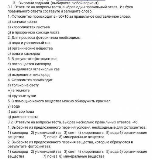 ПЛЗ УМАЛЯЮ Кто ответ на мой вопрос тот самый лучший, самый богатый, здоровый, умный человек!⭐⭐ Пусть