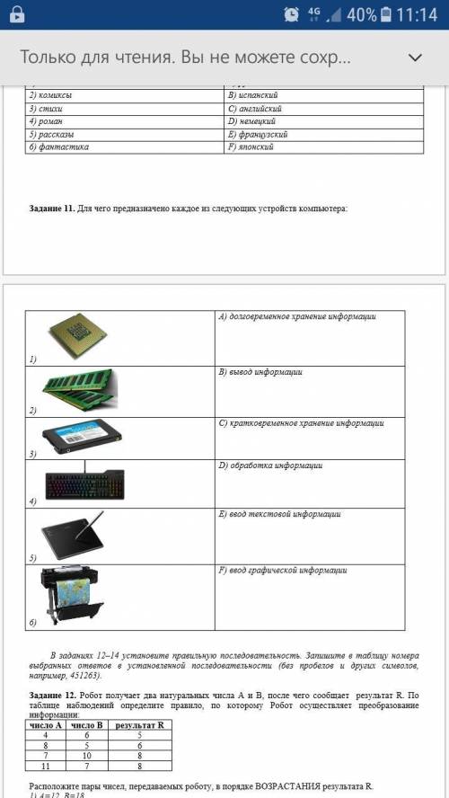 Даю 24б если ответ будет правильным сделаю лучшим☺☺