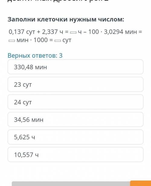 Умножение десятичной дроби на натуральное число. Умножение десятичных дробей. Урок 2 Заполни клеточк