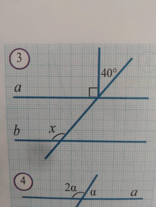 Найдите угол x на рисунке 3. С объяснением