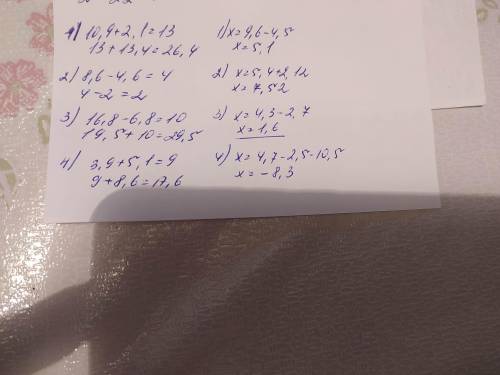 2. 8,6 - ( 4,6+2)3. (19,5 + 16,8) – 6,84. (8,6 + 3,9 ) + 5,1уравнения :1. x+4,5 = 9,62. х – 2,12 = 5