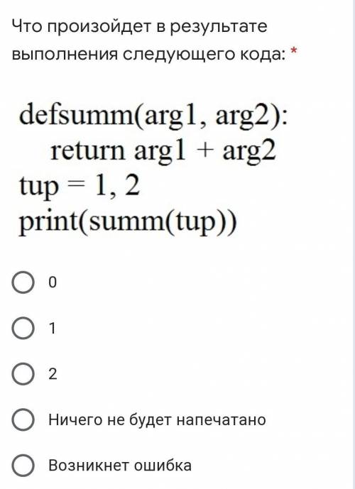 Что произойдет в результате выполнения следующего кода
