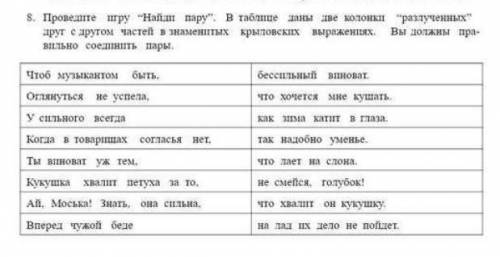 К 7 классу вы уже имеете определенный багаж знаний о Крылове и его баснях