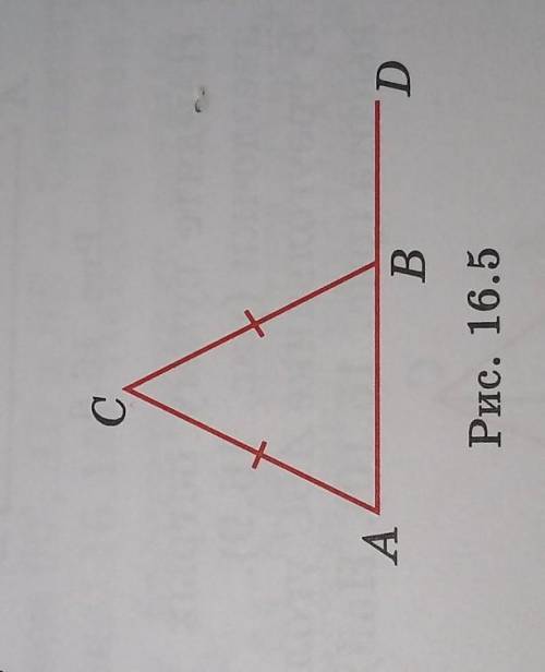 В треугольнике ABC (AC= BC) угол C равен 50° Найдите внешний угол CBD​