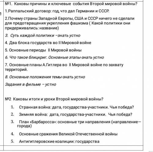 ответьте на вопросы ,кроме тех где написано устно.​​