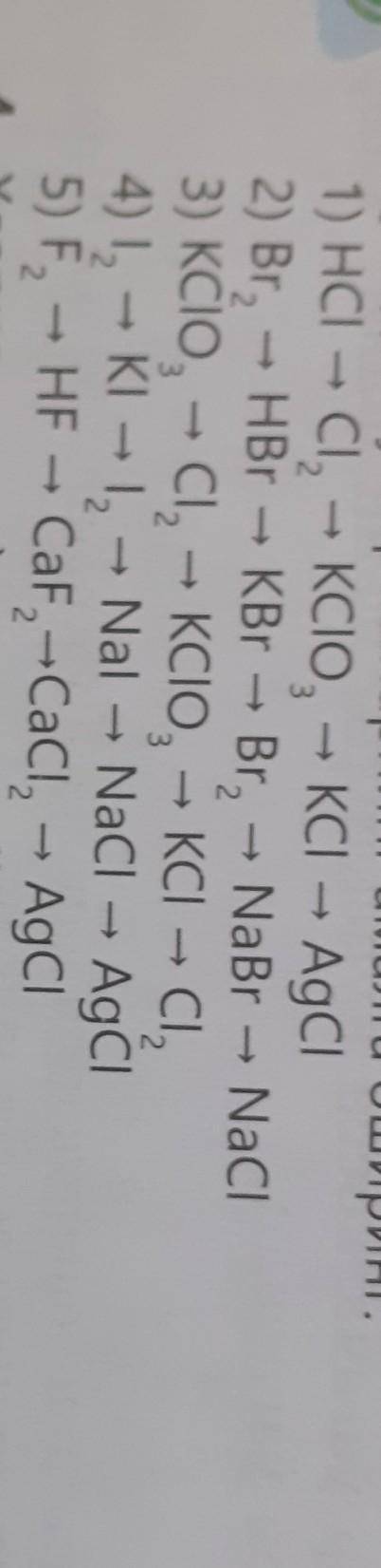 1.КCIO3-> CI2—> KCI—> CI2 нужно ​