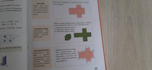 заделать проверь себя