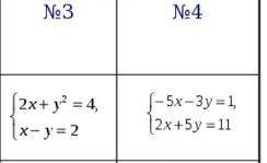 Помгите решите систему уравнений
