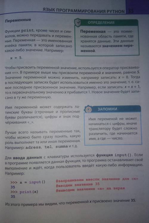 Запиши конспект: В Python типы данных можно разделить на встроенные в интерпретатор (built-in) и не