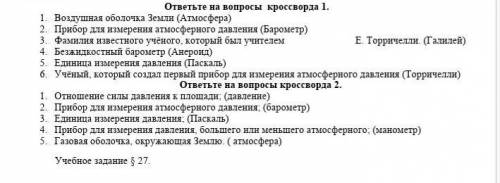 Помагте ответе на вапросы по физеке надо:(​