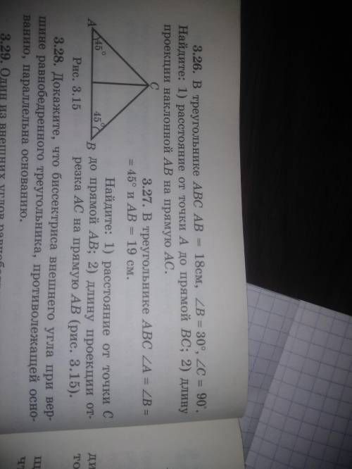 В треугольнике АВС АВ= 18 см угол В =30° угол С =90° найдите расстояние от точки А до прямой ВС надо