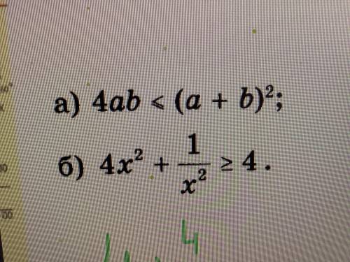 Ребята Надо хотя бы а). Надо доказать неравенство