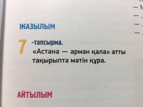 с каз яз А Некторые можно взять из интернета но всё нельзя Нам учительница запретила