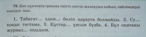 Можете с казахском просто не дослушал учительнитсу пажэ пажэ​