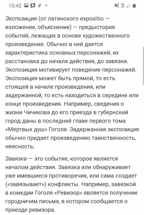 Пишите кратко события, которые относятся к каждому элементу композиции пьесы. недоросль экспозиция -