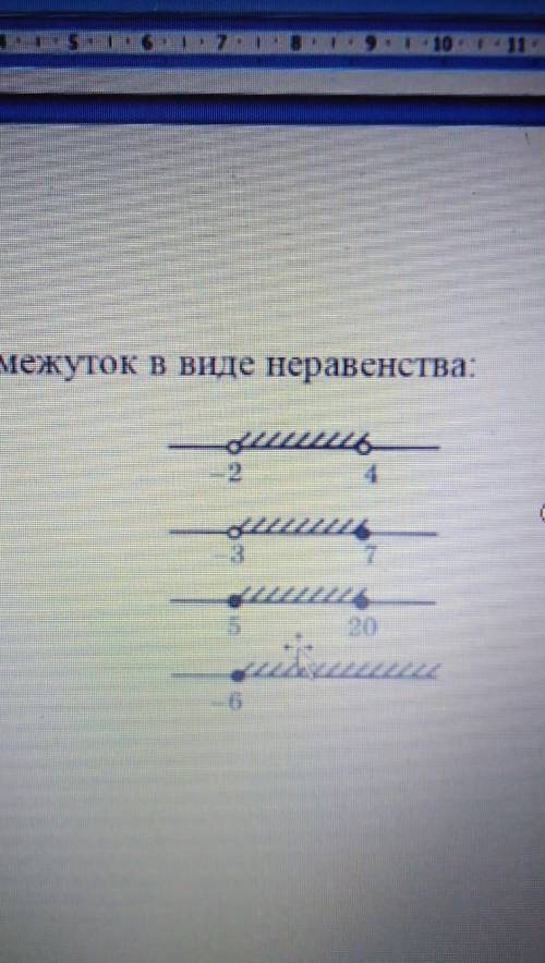 2 Запишите промежуток в виде неравенства:4зБ20Q​