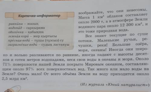 8 класс стр43 упр 4 1)3. Найдите и выпишите из 1-гоабзаца назывные предложения.Сделайте их синтаксич