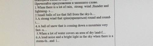 Прочитайте предложения и запишите слово. 1. When there is a lot of rain, strong wind thunder andligh