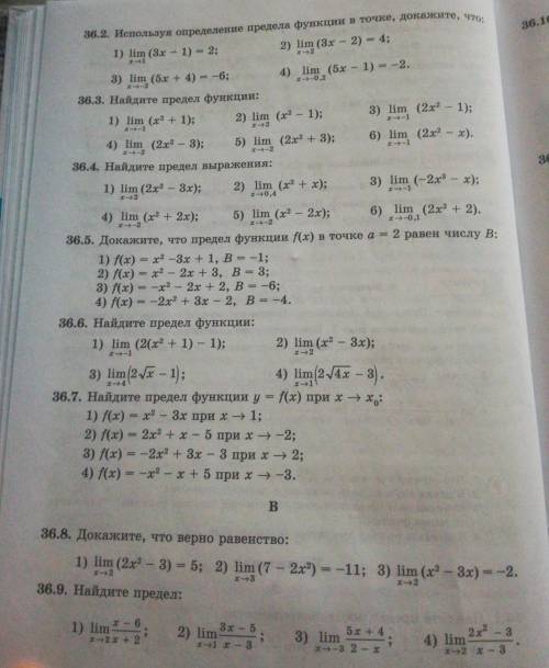 Алгебра номер 36.2-36.4,номер 36.9-36.11​