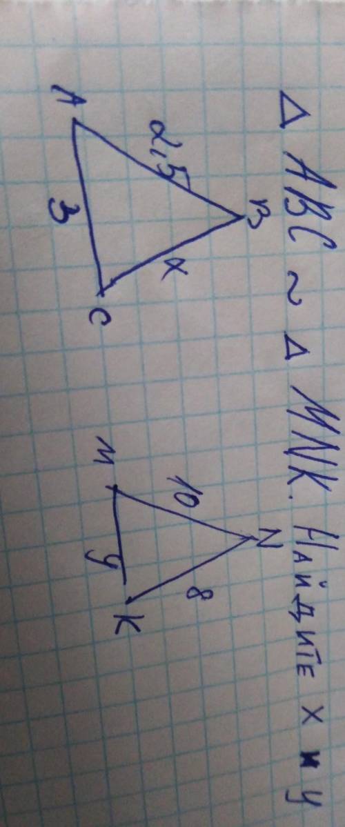 Треугольник ABC подобен треугольнику MNK AB- 2,5 BC- xCA - 3MN- 10 NK- 8KM - yНайти x и y​