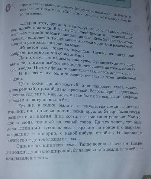 1) Составьте план отрывка. Вода это жизнь! . 2) Перескажите, опираясь на план и отвечая на вопрос