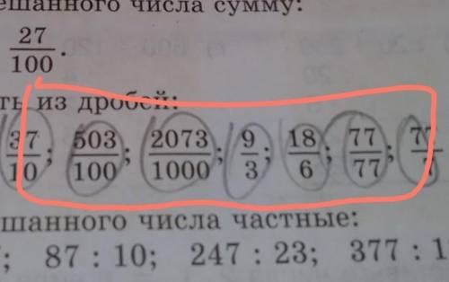 Выделите целую часть из дробей​