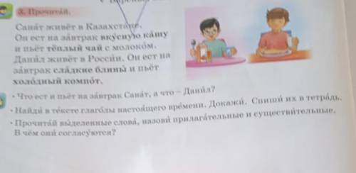 Какая пища более полезна для завтрака?Что ты употребляешь?Составь предложения,используя существитель