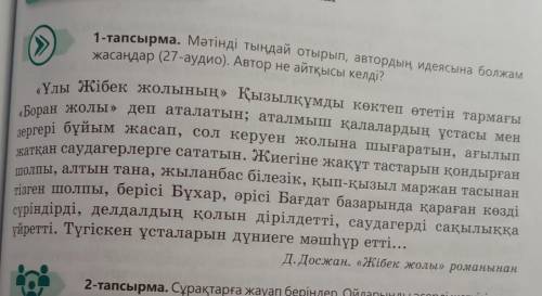 Боран Жолы қайда орналасқан? Зергерлік бұйымдар қайда шығарып отырған? Мəтін қандай зергерлік бұйымд