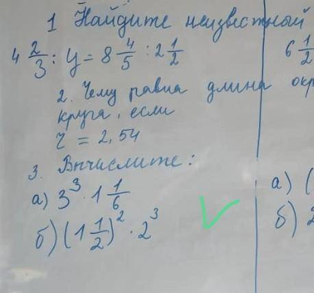 с проверочной работой. Математика 6 класс. Если можете, то с пошаговым решением ​