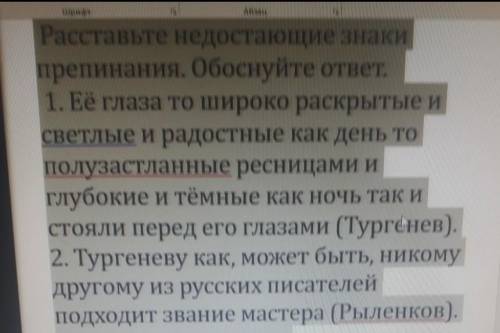 нужно знаки припенания поставить в сравнительном обороте​