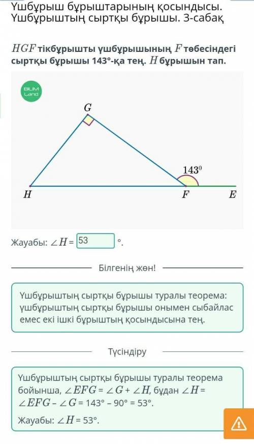 ABC үшбұрышында AB=BC. A бұрышы 70°-қа тең. B төбесіндегі сыртқы бұрышын табыңдар​