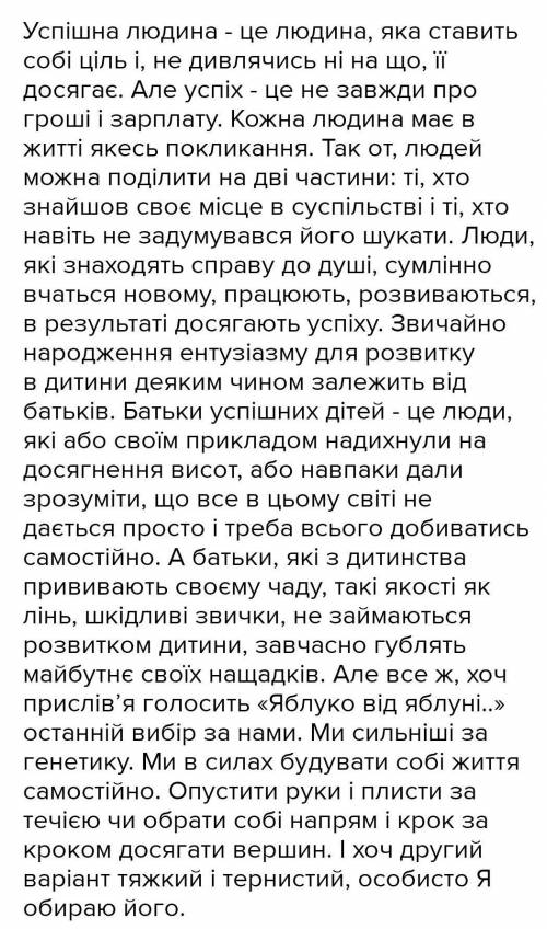 на тему яблуко від яблуні недалеко падає, але далеко котиться​