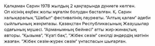 4-тапсырма плзМәтінді пайдаланып, сөздерден сөйлем құрап жаз.Үлгі: Талқаман Сарин - халықаралық, рес