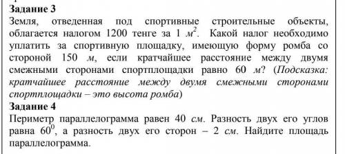 Нужно правильное оформление задач и решение. ​