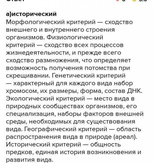 Предками стегоцефалов были пресноводные кистепёрые рыбы это критерий: генетическиеисторическийбиохим