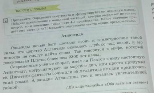 Упр2 кто правилно атветит то если не правилно отметит нарушение руски язык 6 клас​