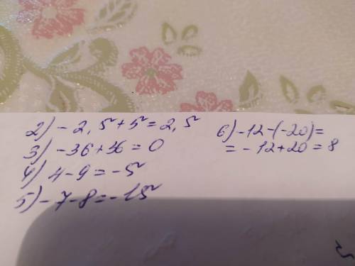2. Чему равна сумма чисел: -2,5 и 5 Б) -2,5 В)2,5Г) 7,5А) -7,53. Чему равна сумма чисел: -36 и 36Б)