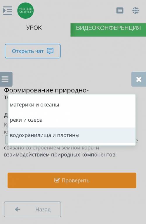 Формирование природно-территориальных комплексов Дополни предложение.Крупными природно-териториальны