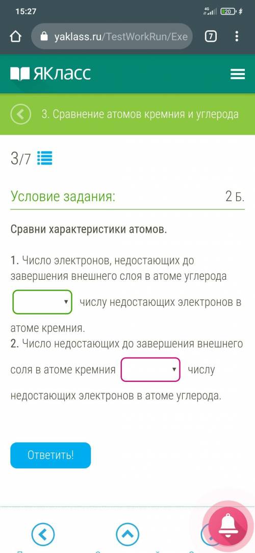 . Число электронов, недостающих до завершения внешнего слоя в атоме углерода числу недостающих элект