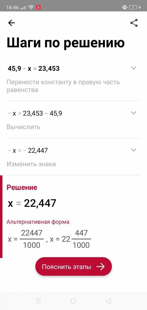 Решите уравнение: 45,9-х=23,45365-х=36,78X-34.9=1 12.5Х+23.5=123.8956.8x=78,444 умоляю​