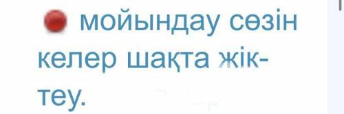 с келер шақ словом:Мойындау на болжалды,мақсатты,ауыспалы келер шақ