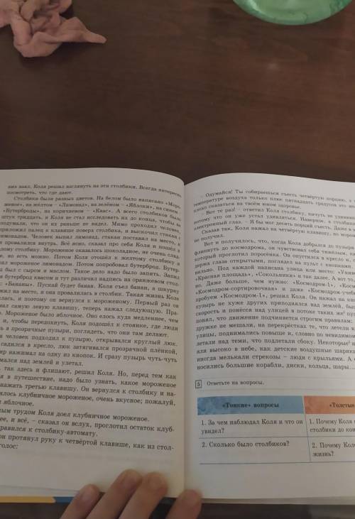 16) Прочитайте предложения с выделенными сравнениями (15-я глава). Объ- ясните, для чего автор их ис