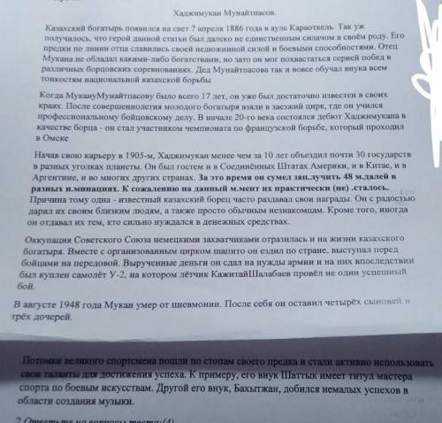 3. Определите тему, основную мысль, стиль и тип текста. Дам 15 б у меня сочч​