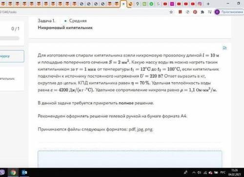 Для изготовления спирали кипятильника взяли нихромовую проволоку длиной 10 м и площадью поперечного