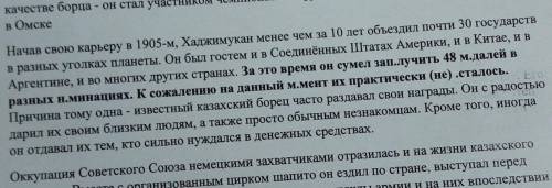 Дам 100 б. Выделинное предложение. Выпишете из текста прописав числительное вставте пропущеные орфо