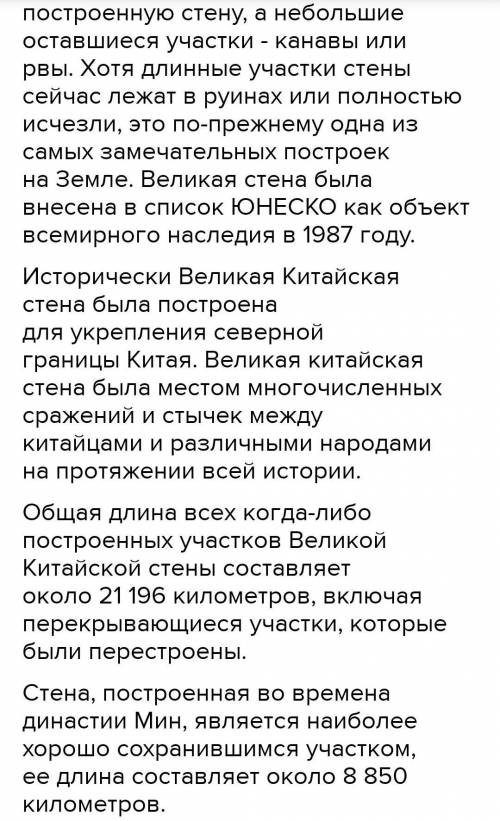 Напишите эссе на тему: Цзянь-отец китайской истории ( 5-6 предложений)​