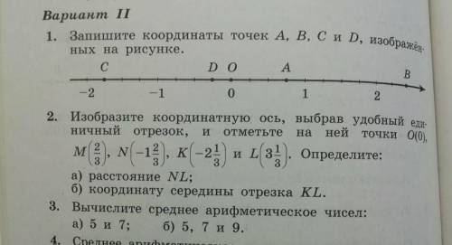 Запишите координаты точек A B C D