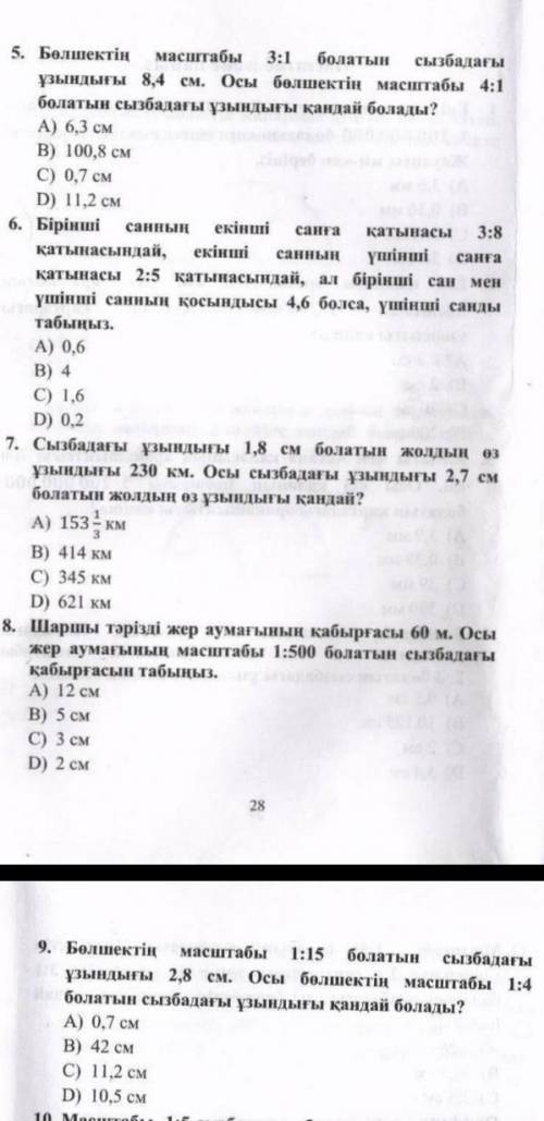 Если ответиш хотябы 2 вопрос то+лайк подписка и оценка идеально​