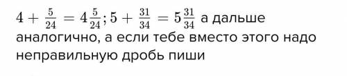 Запишите сумму в виде смешанного числа: а) 4+5/24 б) 5+31/34 в) 14+5/11 г) 42+19/301 д) 23+485/844 е